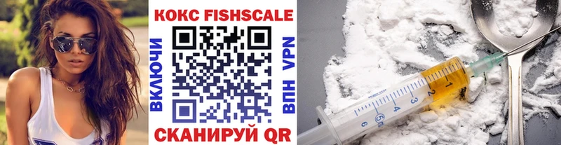 Кокаин Fish Scale Брюховецкая