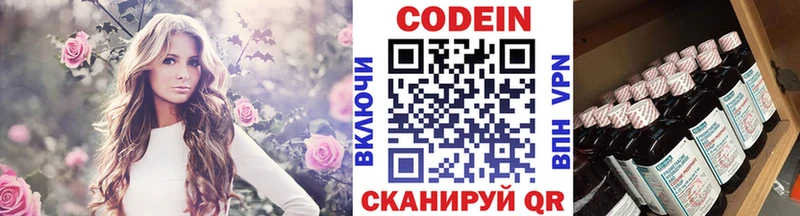 где можно купить   Брюховецкая  Кодеин Purple Drank 
