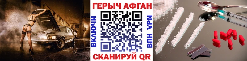 ГЕРОИН герыч Брюховецкая