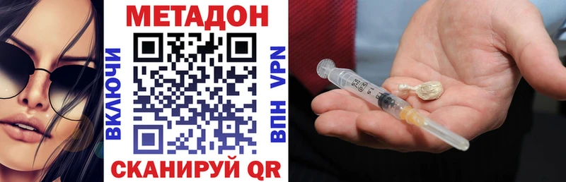 купить   Брюховецкая  МЕТАДОН кристалл 